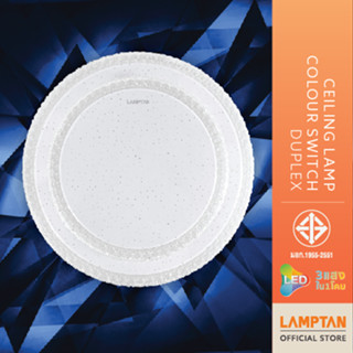 LAMPTAN โคมไฟเพดานขอบปริซึม Ceiling Lamp Colour Switch Duplex 3แสงใน1โคม เปลี่ยนแสงด้วยสวิทช์ไฟ