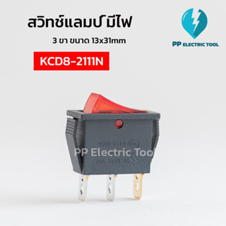 สวิทซ์แลมป์ สวิทซ์เปิด-ปิด สวิตช์ไฟ สวิทช์3ขา ขนาดใหญ่ มีไฟ led สีแดง 3 ขา KCD8-2111N