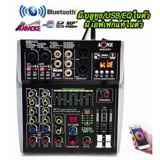 A-ONE มิกเซอร์ MIXER 4CH รุ่น A402DSP ปรับแต่งเสียง ผสมสัญญาณเสียง 4ช่อง เอฟเฟกแท้ มีบลูทูธ USB EQ EFF 99dsp 24Bitx