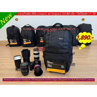 โปรโมชั่นสุดคุ้ม !!!! Lowepro Fastpack 350 กระเป๋ากล้อง กระเป๋ากล้องสะพายหลัง มือ 1 ราคาถูกที่สุด