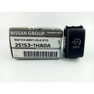 สวิทย์ไอเดรินน์สต๊อพ SWITCH ASSEMBLY,IDLE STOP NISSAN(25153-1HA0A )แท้เบิก