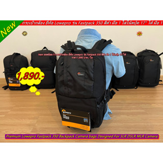 Item ยอดฮิต !! Lowepro Fastpack 350 กระเป๋ากล้อง กระเป๋ากล้องสะพายหลัง มือ 1 ใส่โน้ตบุ้คขนาด 17" ได้ ราคาถูก