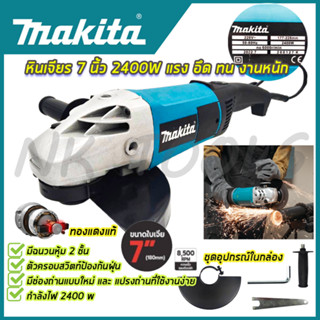 MAKITA เครื่องเจียร 7 นิ้ว รุ่น M9000B (AAA)