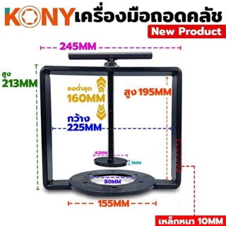 KONY เครื่องมือถอดคลัชออโต้ ตัวกดครัชออโต้ ใช้สำหรับ Forza350 และรถมอเตอร์ขนาดใหญ่ ทุกรุ่น สินค้าพร้อมส่ง