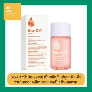 Bio-Oil™(ไบโอ-ออยล์) ขนาด 60 ML