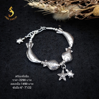 (JindaJewelry )สร้อยข้อมือปลา เงินแท้92.5% สไตล์งานกระเหรี่ยง