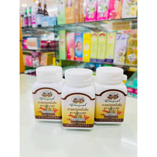 ขมิ้นชัน อภัยภูเบศร ขนาด 60 แคปซูล Turmeric 60 Capsules