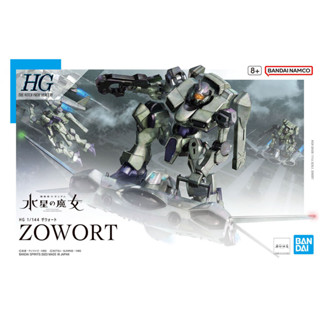 (พร้อมส่ง) HG TWFM 1/144 Zowort (ไม่มียานและฐานมาให้นะครับ)