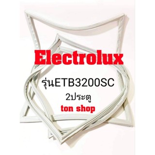 ขอบยางตู้เย็น Electrolux 2ประตู รุ่นETB3200SC