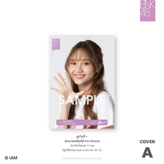 [Pre-Order] BNK48 (Photoset - Palmmy) 4th Generation Debut Collection