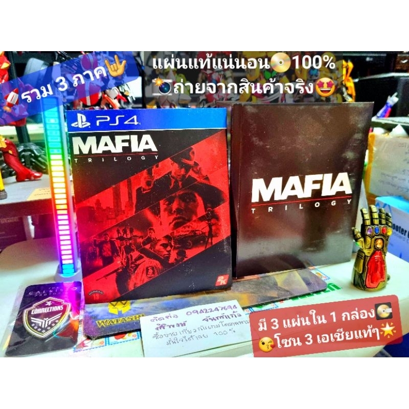 mafia trilogy รวม 3 ภาค🤟ชุดนี้มี 3 แผ่นเกมPS4💥โซน 3 เอเชียแท้ๆ💯สินค้ามือสอง🥈คุณภาพดี📸ถ่ายจากสินค้าจร