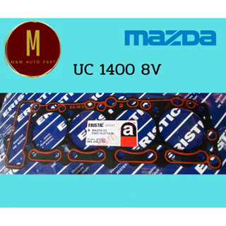 ประเก็นฝาสูบ MAZDA 1400 UC 1.4 8V (ไฟเบอร์) ยี่ห้อ eristic