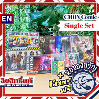 CMON Comic Vol1 แบบแยกชุด ห่อของขวัญฟรี [Boardgame]