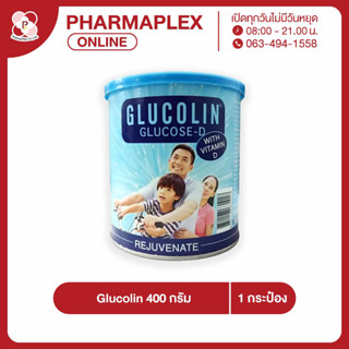 Glucolin 400g กลูโคลิน กลูโคส ผสมวิตามิน ดี เติมความความสดชื่นให้ร่างกาย (2กระป่อง ) Pharmaplex