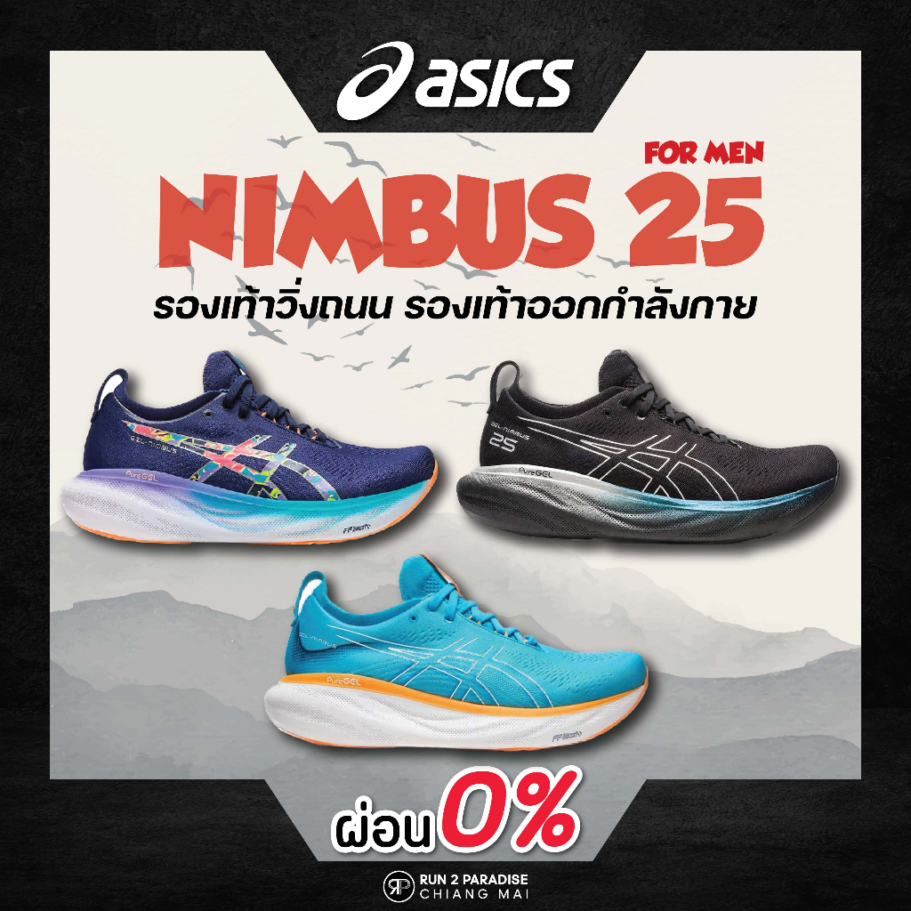 asics gel nimbus 21 pantip