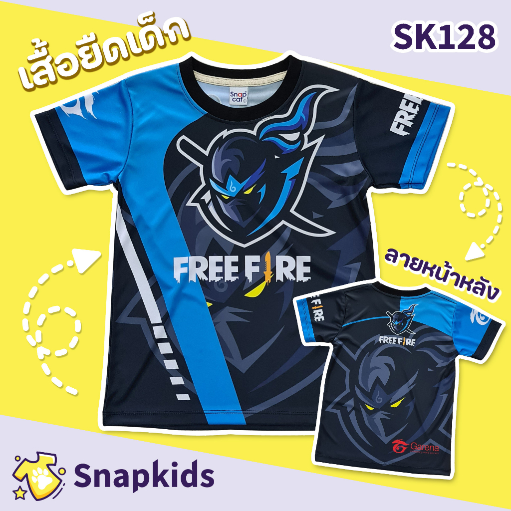 [Snapkids] SK128 เสื้อยืดเด็กพิมพ์ลาย เสื้อยืดลายการ์ตูน ลายฟีฟาย Esport Ninja Blue สำหรับเด็ก 1-10 ปี