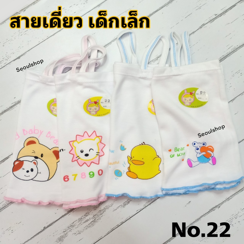 (1 ตัว) เด็กเล็ก 2-4ขวบ เสื้อซับเด็กหญิง​ เลือกแบบได้ สายเดี่ยว / กล้าม รวมรุ่น