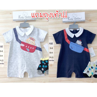 Kids Center รอมเปอร์ เด็กผู้ชาย Size 3-6M 6-9M 9-12M