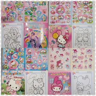 หนังสือระบายสี พร้อมสติ๊กเกอร์ในเล่ม ลายลิขสิทธิ์