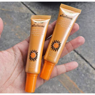 BOB ครมกันแดด SPF50 สูตรกันน้ำ ไม่หนักหน้า หลอดส้ม