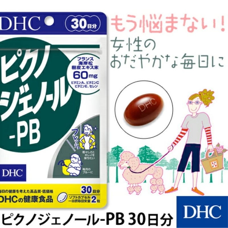 DHC  Pycnogenol PB (30Days) สารสกัดจากเปลือกสน  ลดรอยฝ้า กระ ริ้วรอย