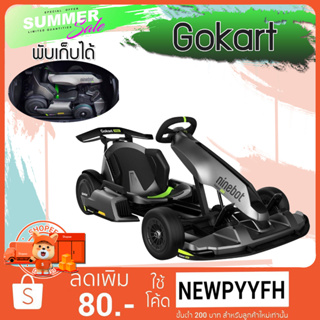 Gokart โกคาร์ทไฟฟ้ารุ่นท็อปเครื่องศูนย์ Segway Ninebot Gokart PRO 2021  จาก Segway Ninebot 26