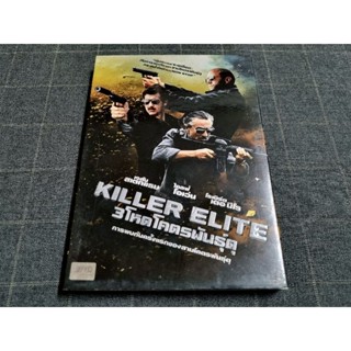 DVD ภาพยนตร์แอ็คชั่นมันส์โคตรเดือด "Killer Elite / 3 โหด โคตรพันธุ์ดุ" (2011)