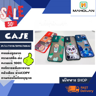 Case ลายการ์ตูนน่ารัก รุ่น ip/ss/vivo/oppo/redmi แจ้งรุ่นในแชท พร้อมส่ง (160266)