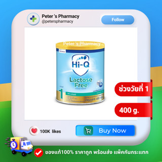 Hi-Q Lactose Free 400g. Step1 ไฮคิว แลคโตสฟรี 400g. ช่วงวัยที่ 1 (ตั้งแต่เด็กแรกเกิด ถึงอายุ 1 ปี)