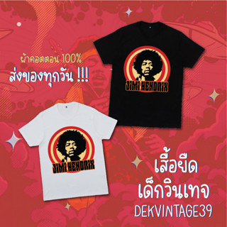 เสื้อยืดเด็กวินเทจ เสื้อวงเด็ก เสื้อยืดเด็ก ผ้าคอตตอน 100%