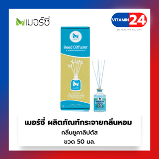 เมอร์ซี่ ผลิตภัณฑ์กระจายกลิ่นหอม (Baby Reed Diffuser) กลิ่นยูคาลิปตัส Eucalyptus