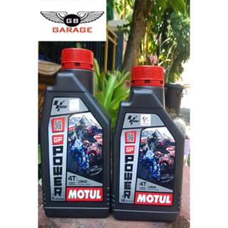 ราคาโปร น้ำมันเครื่อง MOTUL GP POWER 4T 10W-40 มี 2 ขนาด 0.8 ลิตรและ 1 ลิตร