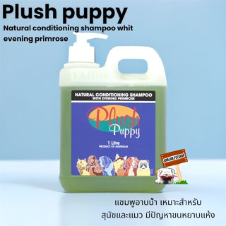 plush​ ​Puppy​ 1000ml.natural​ Conditioning shampoo​ whit Evening​ primrose by jumjum.petshop