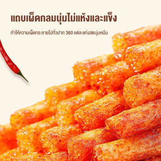 ขนมแท่งหนึบทรงเครื่องรสหม่าล่าM&amp;D(ล่าเถียว)