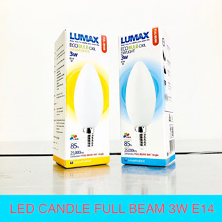 LUMAX หลอดจำปา LED Full Beam 3W ขั้ว E14