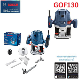 BOSCH เครื่องเซาะร่อง GOF130 Professional 1300W ประกันศูนย์ 1ปี