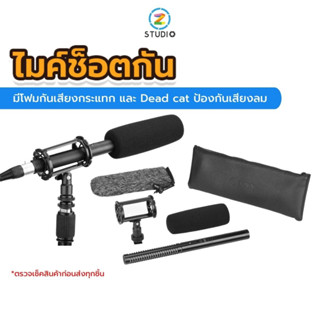 Boya BY-BM6060 Shotgun Microphone Professional ไมค์ช็อตกัน ไมค์ถ่ายภาพยนต์ ไมค์ถ่ายหนัง คุณภาพสูง รองรับการใช้งานผ่าน Phantom Power