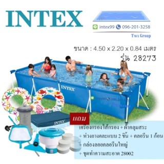 สระว่ายน้ำ Intex 28273