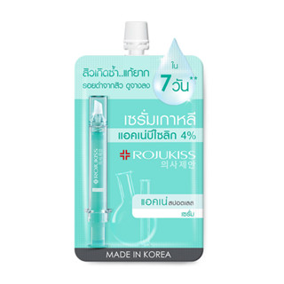 (แท้) Rojukiss Acne Spotless Serum 6ml โรจูคิส แอคเน่ สปอตเลส เซรั่ม (แถมมาร์ก)