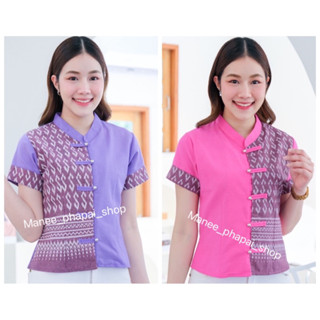 เสื้อพื้นเมืองหญิงลายขอพระราชทาน ทูโทน