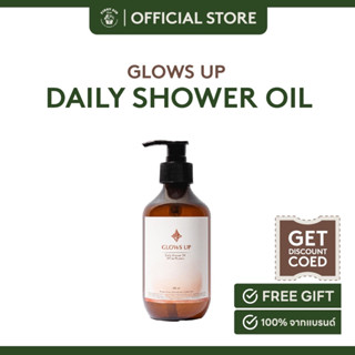 Glows Up  Daily Shower Oil 300 ML. โกลส์ อัป เดลี่ ชาวเวอร์ ออยล์