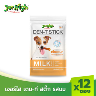 Jerhigh เจอร์ไฮ เดน-ที สติ๊กขนมขัดฟันสุนัข รสนม 70 กรัม บรรจุกล่อง 12 ซอง