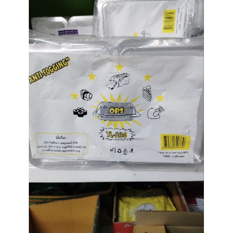 กล่องใส 104 OPS 100ใบ