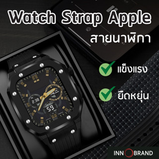 Watch Strap Apple สายนาฬิกาข้อมือ AP WATCH สายแข็งแรงยืดหยุ่น หน้าปัดสแตนเลสแข็งแรงทนทาน