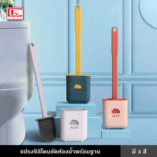 แปรงซิลิโคนขัดห้องน้ำ  ด้ามจับถนัดมือ พร้อมแท่งวางในตัว ติดผนังได้ ไม่ต้องเจาะ
