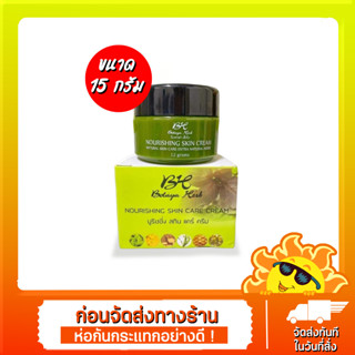 โบทาย่ากลาง 15g Botaya herb ชุดกลาง ใหม่ล่าสุด