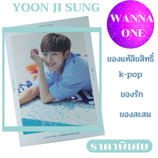 หนังสือรวมภาพศิลปินบอยแบนด์เกาหลี Yoon Ji Sung ชุดพิเศษซัมเมอร์แพคเกจ WANNA ONE SUMMER PACKAGE  สินค้าลิขสิทธิ์เกาหลี