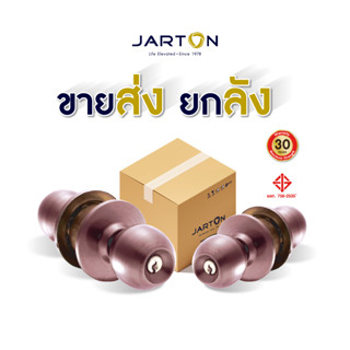 ขายส่ง...ยกลัง JARTON กลอนประตู ลูกบิดห้องทั่วไป หัวกลมสีAC จานใหญ่ รุ่น 101024