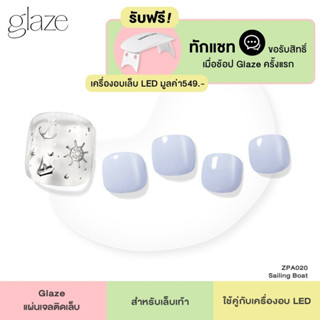 Dashing Diva แผ่นเจลติดเล็บ Glaze รุ่น ZPA020 จำนวน 1 เซตมี 33 เล็บ (ใช้คู่กับเครื่องอบเล็บ)