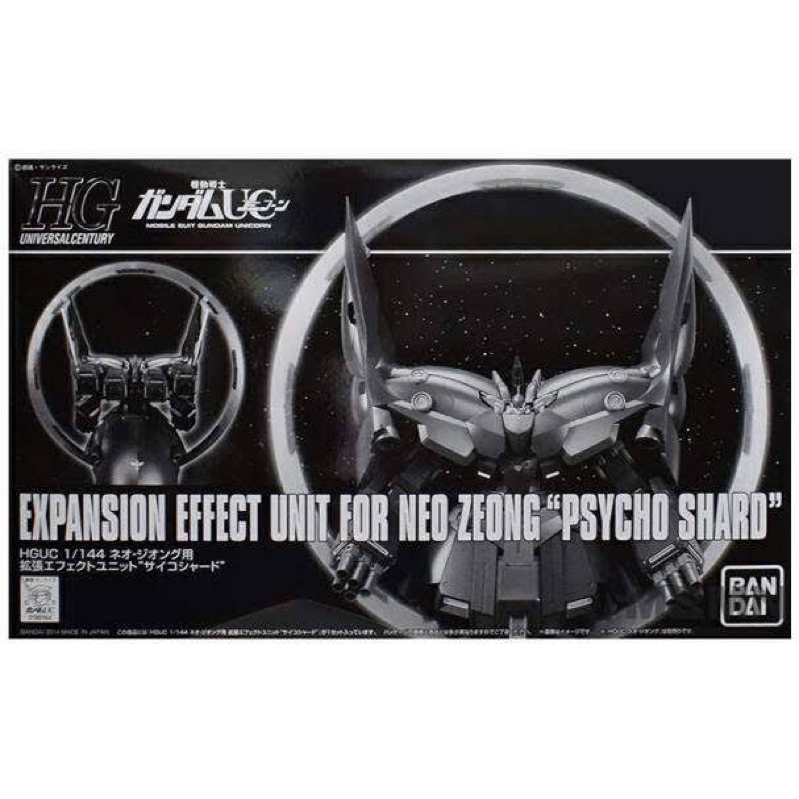 HGUC PREMUIM BANDAI PSYCHO SHARD Expansion Effect Unit for NEO ZEONG